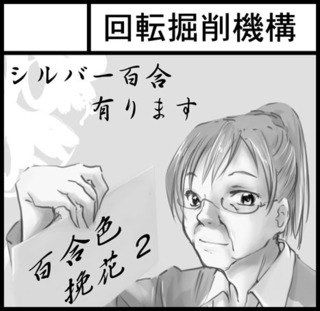kaitenn.jpg